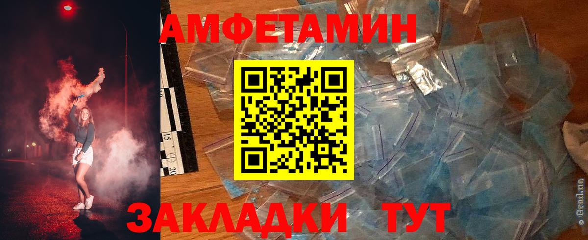 АМФЕТАМИН 97%  АМФЕТАМИН  Каменск-Уральский  Вход с VPN 