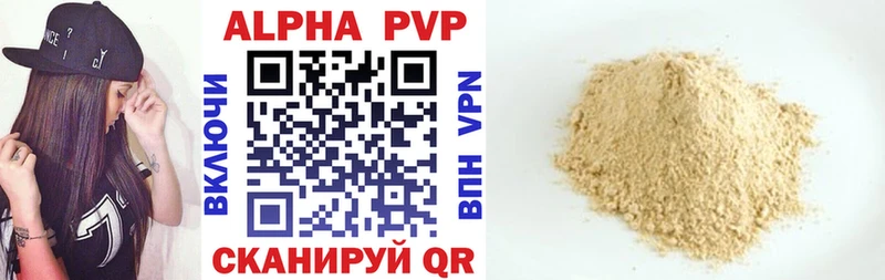 А ПВП VHQ  Каменск-Уральский 
