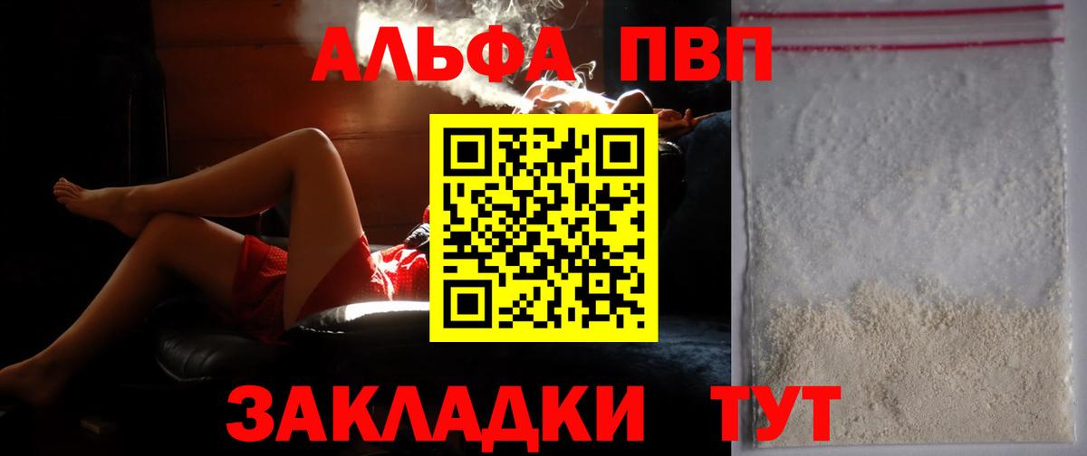 Альфа ПВП кристаллы Каменск-Уральский