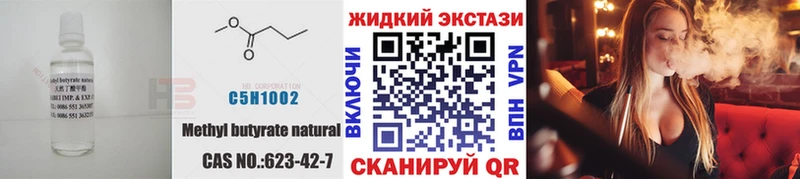 Бутират бутик Каменск-Уральский