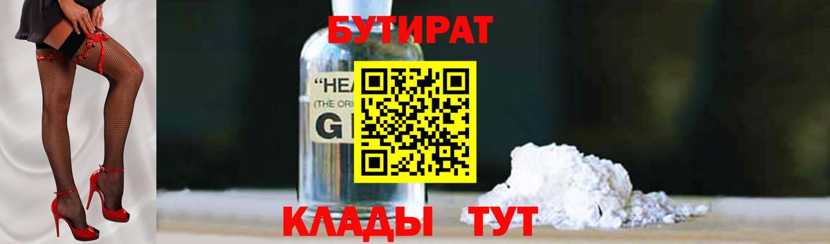Бутират бутандиол Каменск-Уральский