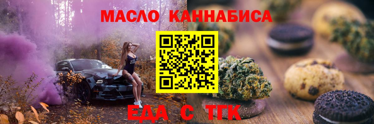 Каменск-Уральский  Canna-Cookies марихуана  Вход с VPN 