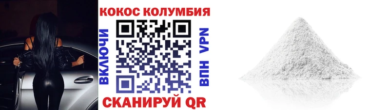 COCAIN Fish Scale  Каменск-Уральский 