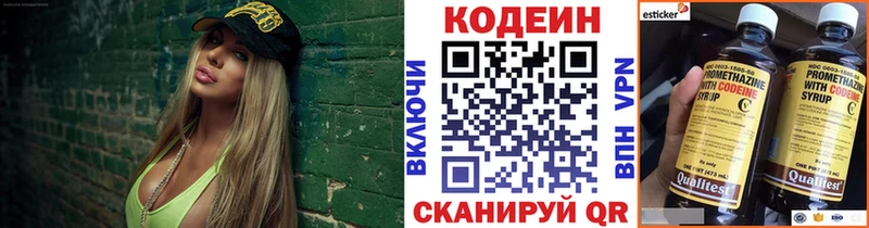 Codein напиток Lean (лин)  ссылка на мегу как войти  Каменск-Уральский 