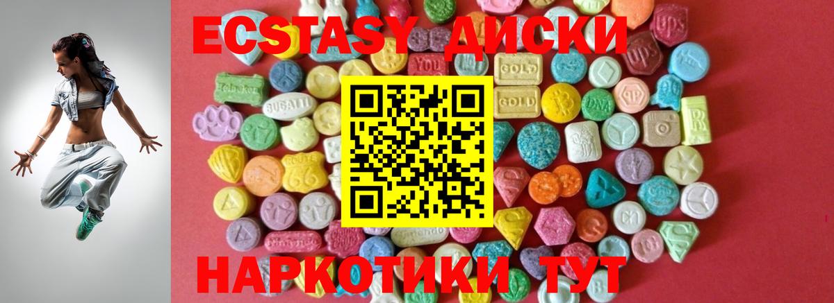 Экстази  Вход с VPN  ЭКСТАЗИ XTC  Каменск-Уральский  Ecstasy TESLA 