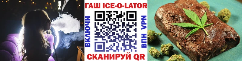 ГАШИШ ice o lator  Каменск-Уральский 
