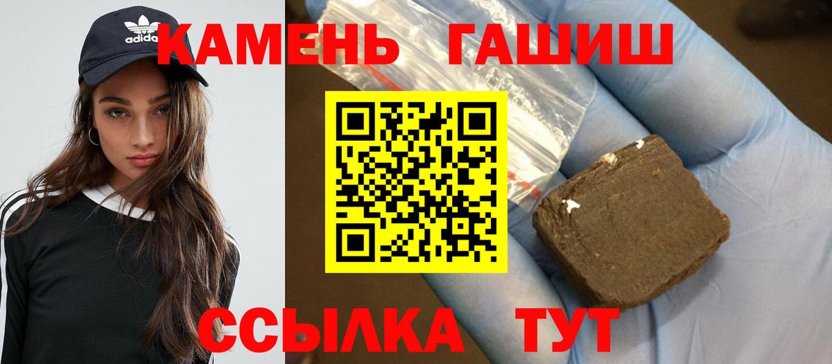 Гашиш гашик  Гашиш VHQ  Вход с VPN  Каменск-Уральский 