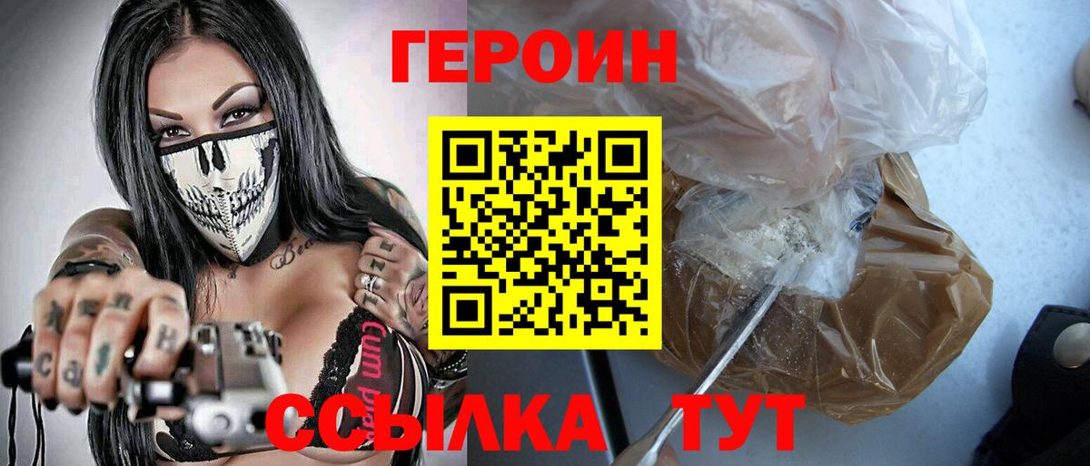 Каменск-Уральский  Героин гречка  Вход с VPN 