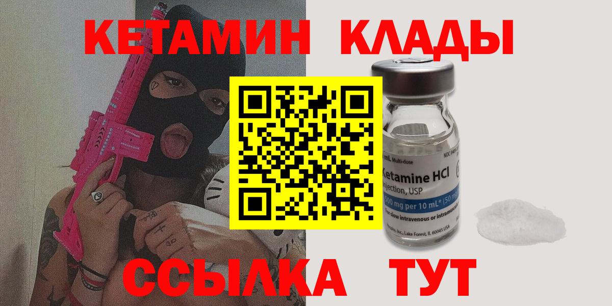Каменск-Уральский  Кетамин ketamine  КЕТАМИН ketamine  Вход с VPN 