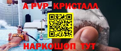герыч Ливны