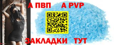 а пвп мука Лесосибирск