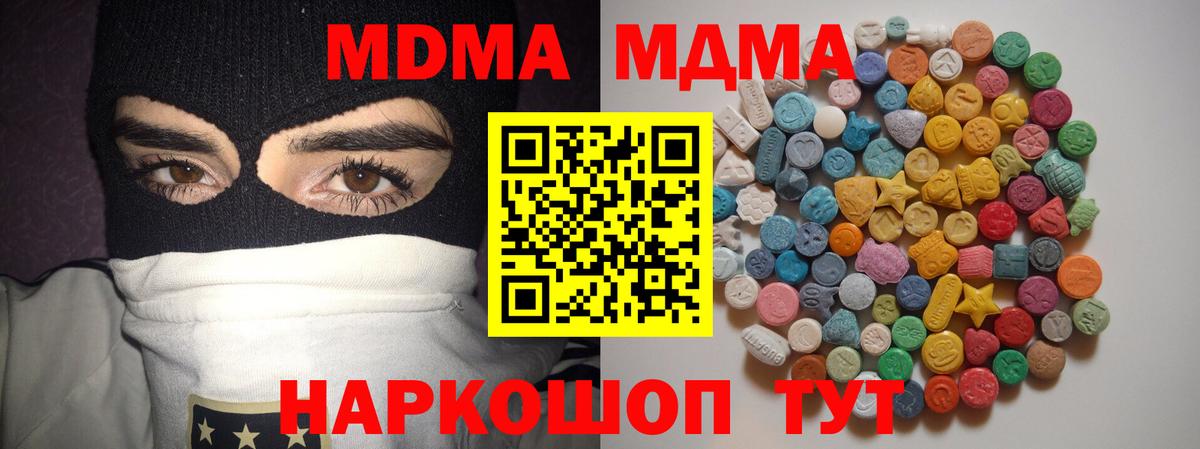 MDMA crystal  MDMA crystal  MDMA  Вход с VPN  Каменск-Уральский 