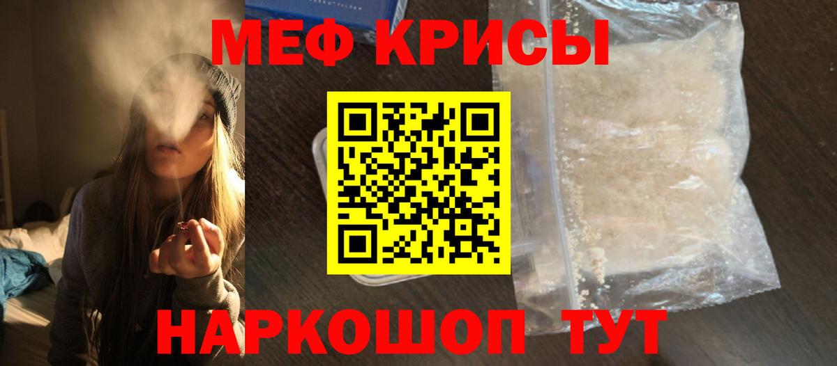 Меф 4 MMC  МЯУ-МЯУ  Каменск-Уральский  МЯУ-МЯУ мука  Вход с VPN 