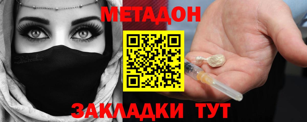 МЕТАДОН кристалл Каменск-Уральский