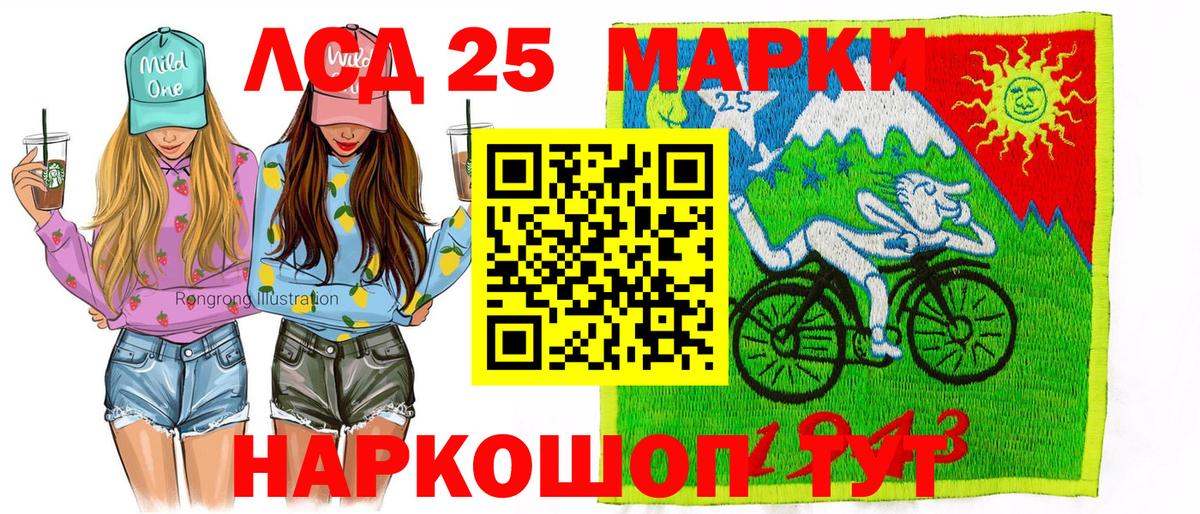 Наркотические марки 1,8мг Каменск-Уральский